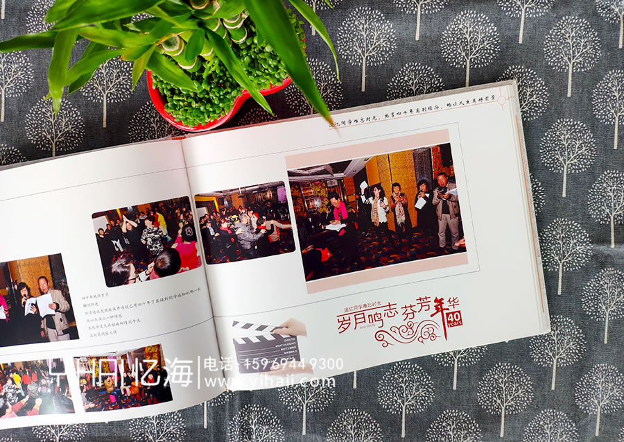中樞學(xué)校畢業(yè)40周年同學(xué)聚會紀(jì)念冊設(shè)計(jì)制作